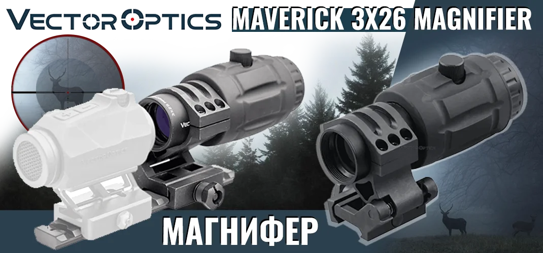 Vector Optics MAVERICK 3X26 MAGNIFIER SM